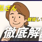 【2025年最新】林尚弘さんの離婚は事実？噂が絶えない3つの理由と現在の夫婦関係を徹底解説