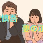 香取慎吾の妻の正体は？子供やバツイチや元アイドルって本当？