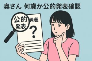 香取慎吾　奥さんは何歳？