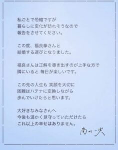 高山一実　結婚コメント　七夕　なぞかけ