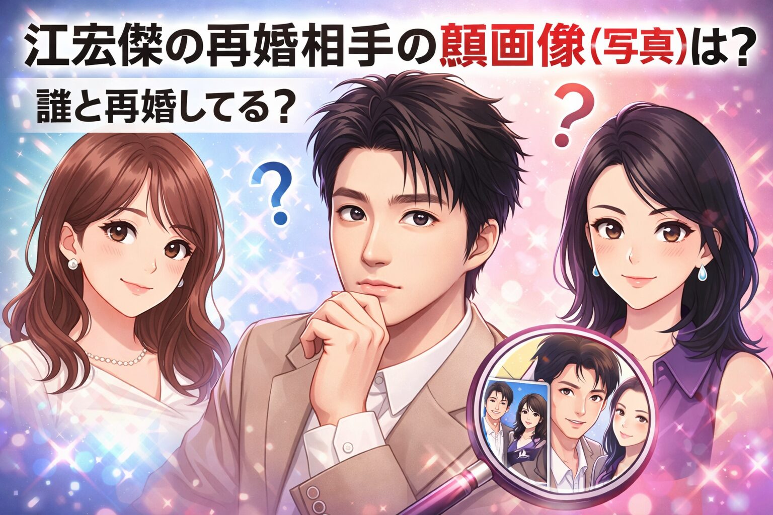 江宏傑 再婚相手　写真　顔　画像