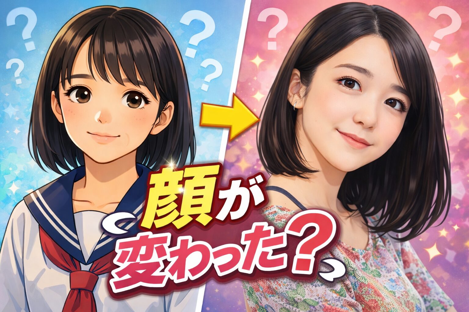 上白石萌音　顔　変わった？