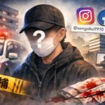 大内拓実の顔画像や写真は？勤務先やSNS(インスタ･Facebook)調査