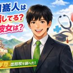 石田嵩人は結婚してる？彼女は？経歴や学歴、出身校を調べた！