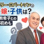 モーリー・ロバートソンの妻・嫁・子供は？池田 有希子との馴れ初めも