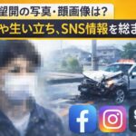 永井望開の写真・顔画像は？仕事や生い立ち、SNS情報を総まとめ