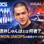 酒井じゅんほの経歴がすごい！SIMON・JAKOPS名義の活動と結婚情報まとめ