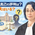 沖野真已の評判は？夫はいる？出身高校や思想を調べた