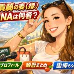 竹花貴騎の妻(嫁)ERINAは何者？Wikiプロフィール・経歴・画像まとめ